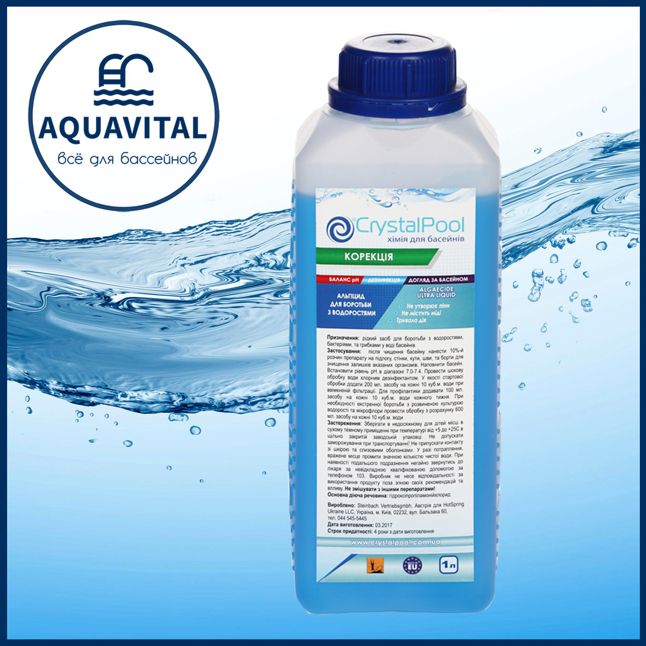 Crystal Pool Algaecide Ultra Liquid | Альгіцид проти водоростей (пляшка 1 л)