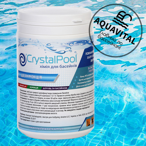 Повільний хлор, Crystal Pool Slow Chlorine Tablets Large (1 кг), фото 1