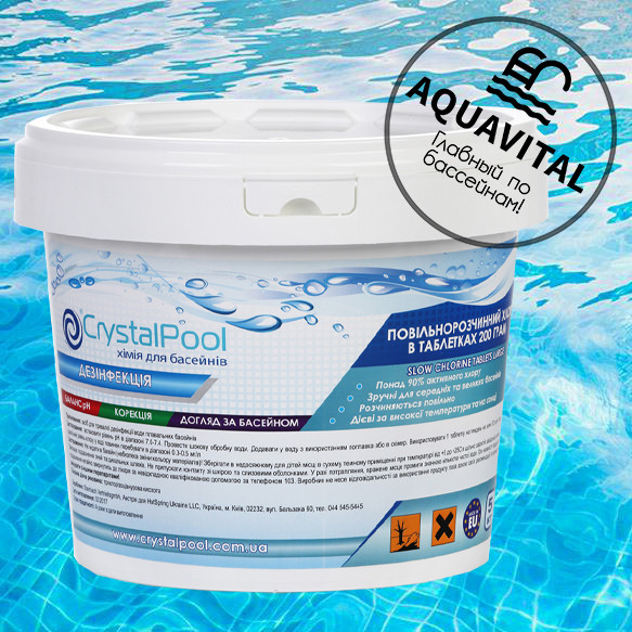 Повільний хлор, Crystal Pool Slow Chlorine Tablets Large (5 кг), фото 1
