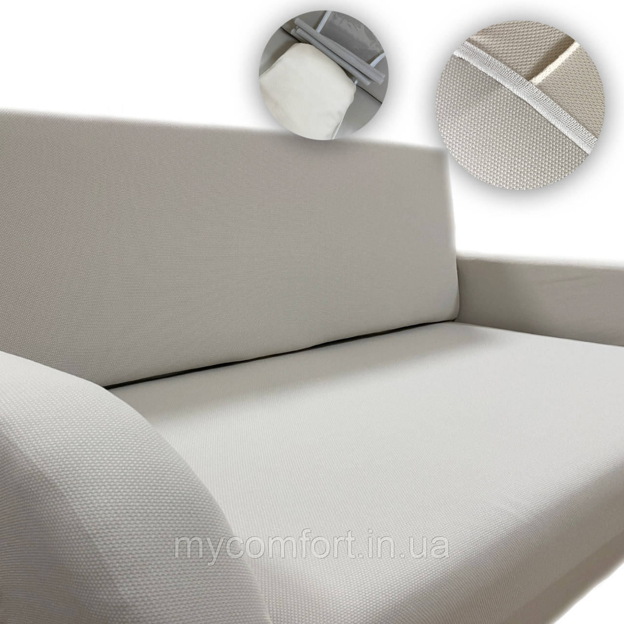 Чохол на диван NOKTA. Кремовий (Karna Home Collection)