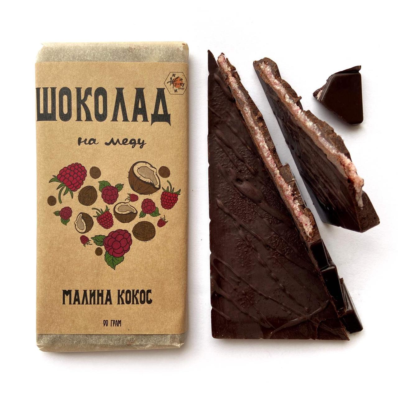 Шоколад на меду малина-кокос, 90г, ЖуЖу Shop