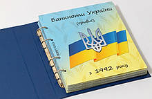 Альбом-каталог для розмінних банкнот України з 1992р. (гривні) - 2 томи