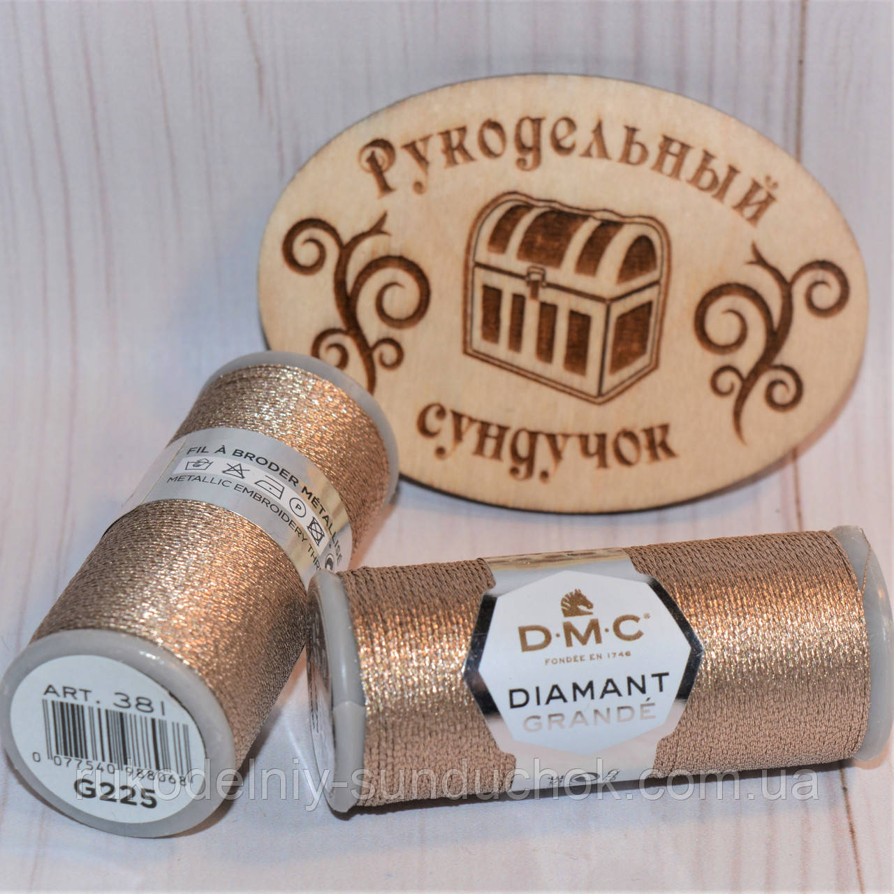 Металізована нитка DMC DIAMANT Grande G225