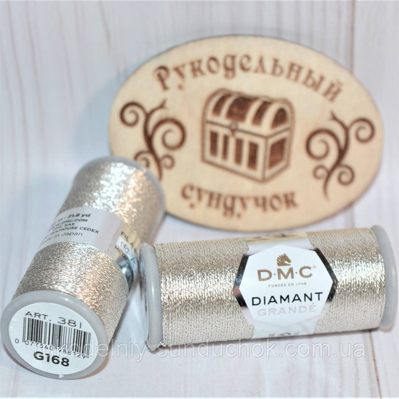 Металізована нитка DMC DIAMANT Grande G168