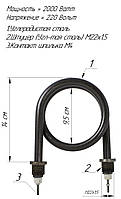 Котловой ТЭН 2,0 кВт черная сталь, ТЭН для котла