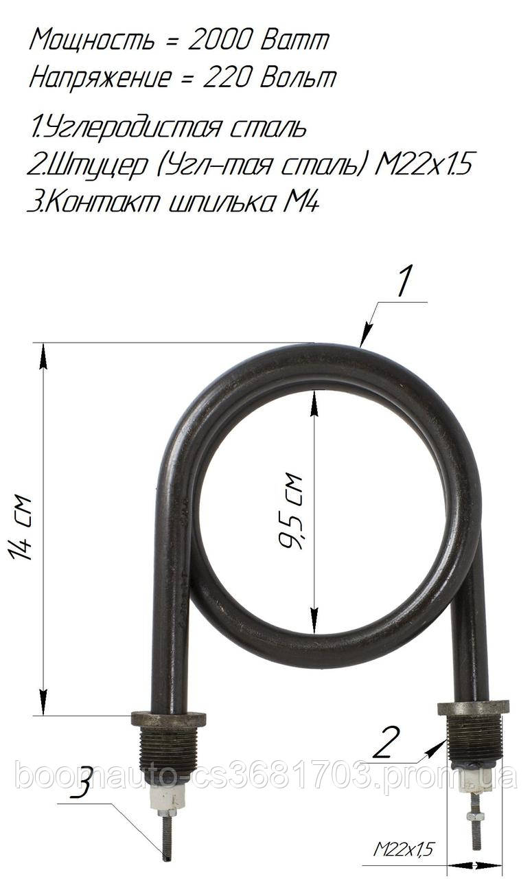 Котловой ТЭН 2,0 кВт черная сталь, ТЭН для котла - фото 1 - id-p1579201375