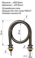 Котловой ТЭН 3,0 кВт черная сталь, ТЭН для котла