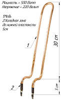ТЭН для инкубатора 0,5кВт №2 , медный