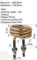 Дистиллятор медный 2,0 кВт М14х1,5 спиралевидный ДЭ-5
