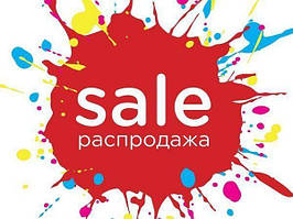 SALE РОЗПРОДАЖ
