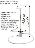 ТЭН для алюминиевого радиатора с электронным термодатчиком 1,2 кВт резьба 3/4" нержавейка