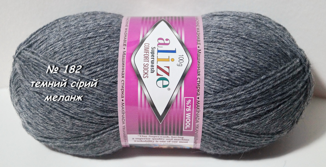 Нитки та пряжа для в'язання напіввовна 75/25 SUPERWASH COMFORT SOCKS Супервош Комфорт Сокс № 182 -т.сірий меланж