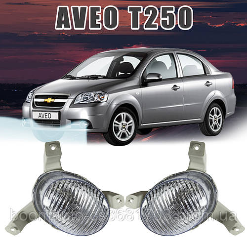Штатные противотуманные фары Chevrolet Aveo Т250. рифленое стекло ...