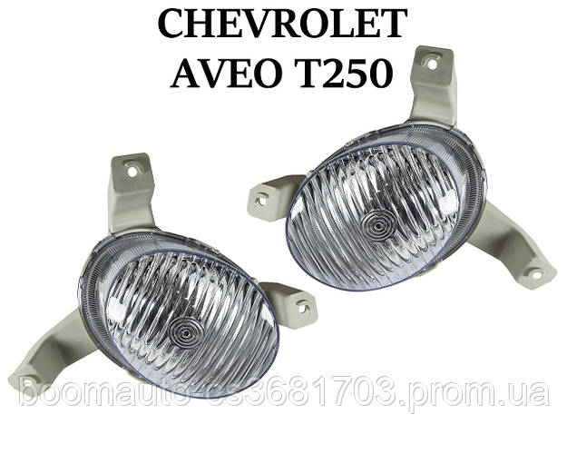 Штатные противотуманные фары Chevrolet Aveo Т250. рифленое стекло ...