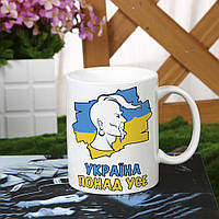 Чашка для козака (Україна понад усе)