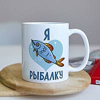Оригинальная чашка с приколом для рыбака о рыбалке коллеге подарок на день рождение