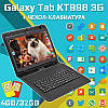 Планшет Galaxy Tab KT998 10.1" 1920х1200 4GB RAM 32GB ROM 3G GPS + Чехол-клавиатура - Фото 