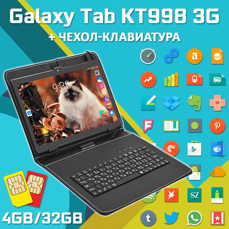Планшет Galaxy Tab KT998 10.1" 1920х1200 4GB RAM 32GB ROM 3G GPS + Чехол-клавиатура