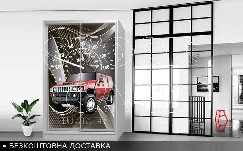 Шафа купе Джип Хаммер, дитяча шафа купе 2/3/4 двері, шафа для одягу фотодрук