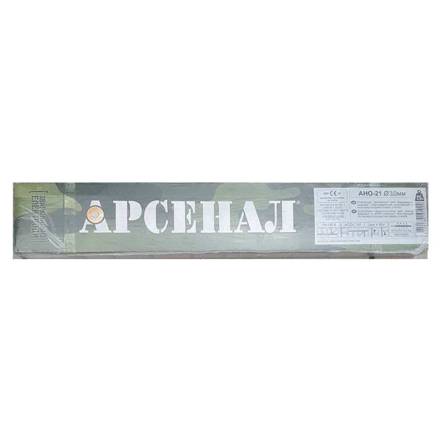 Електроди АНО-21 "АРСЕНАЛ" ф3 2.5кг
