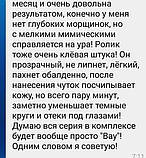 Масажний протинабряковий ролик для шкіри навколо очей, фото 9
