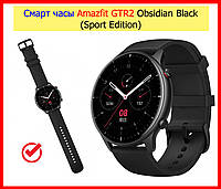 Смарт-годинник Amazfit GTR2 Obsidian Black(Sport Edition), смарт часы xiaomi, Smart Watch Amazfit GTR 2 черные