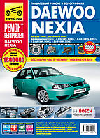 Daewoo Nexia. Руководство по ремонту и эксплуатации.