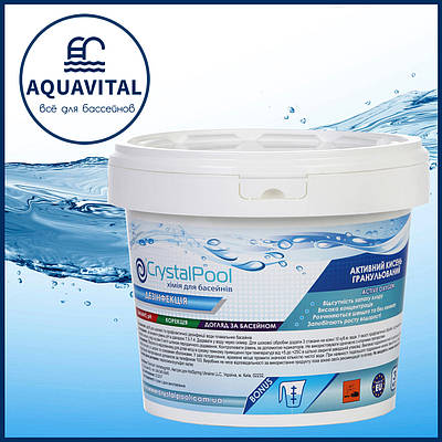 Crystal Pool Active Oxygen, Кисень в гранулах, 1 кг