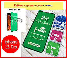 Керамічне захисне скло для Iphone 13 Pro Чорне, ceramics anti-shock скло на айфон 13 Pro (black)
