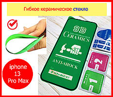 Керамічне захисне скло для Iphone 13 Pro Max Чорне, ceramics anti-shock скло айфон 13 про макс black