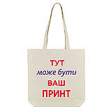 Еко-сумка для покупок однотонна під принт (35х41х7(дно) см) двонитка 210 г/м2. бежевого кольору, фото 4