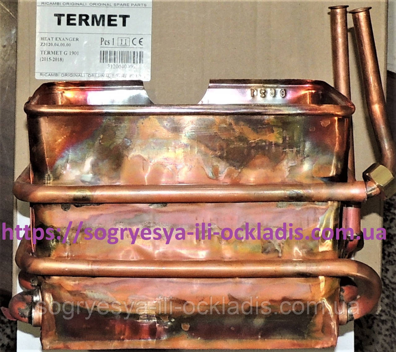 Теплообмінник 2015-2018 г.в. (ф.у, EU) колонка Termet G19-01, арт. Z3120.04.00.00/ 03082, к.з. 0308/2, фото 1