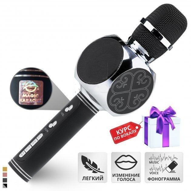 Мікрофон для Караоке Wuw Karaoke YS-63 Pro Сріблястий Бездротовий 2в1 Bluetooth Колонка з 3Вт звуком