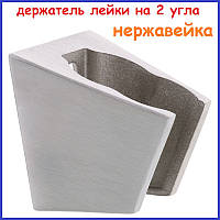 Тримач для лійки душу Нержавійка кронштейн настінний на 2 положення кута нахилу