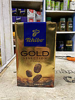 Кофе молотый Tchibo Gold Selection 250 гр