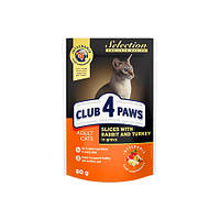 CLUB 4 PAWS Premium селекшн пауч кролик, індичка в соусі дорослі коті 0,08 кг