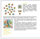 DJECO Настільна гра "Пікнік", фото 4