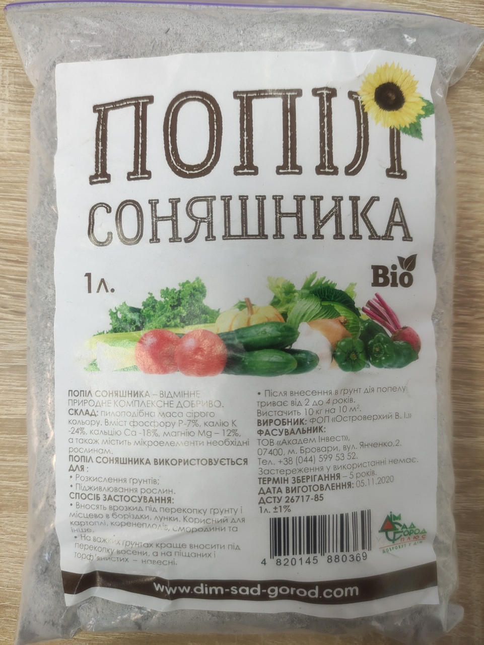 Попіл соняшника, 1літр (~0.4 кг), фото 1