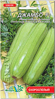 Насіння кабачок Джамбо F1 Флора маркет 1 г.