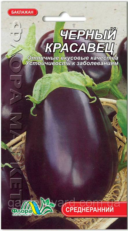 Насіння баклажана Чорний красень 0,5 р. Флора маркет
