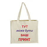 Еко-сумка з бавовни (42х10х35 див.), 210 г/м2., фото 5