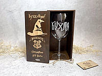 Подарочный бокал Гарри Поттер с гравировкой «Бухля» 580 мл в деревянной коробочке «Буххиндор» (именной)