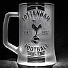 Бокал  для пива з гравіюванням логотипу ФК Тоттенхем FC Tottenham SandDecor, фото 6