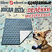 Багаторазова пелюшка для собак 60х90 см непромокаємий бакс, фото 4