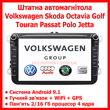 Штатна автомагнітола Android 11 2/16 Гб Volkswagen 1п