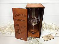 Подарунковий келих для вина з гравіюванням "Відьми не старіють" 450 мл у коробці "Знай час на шабаш", фото 2