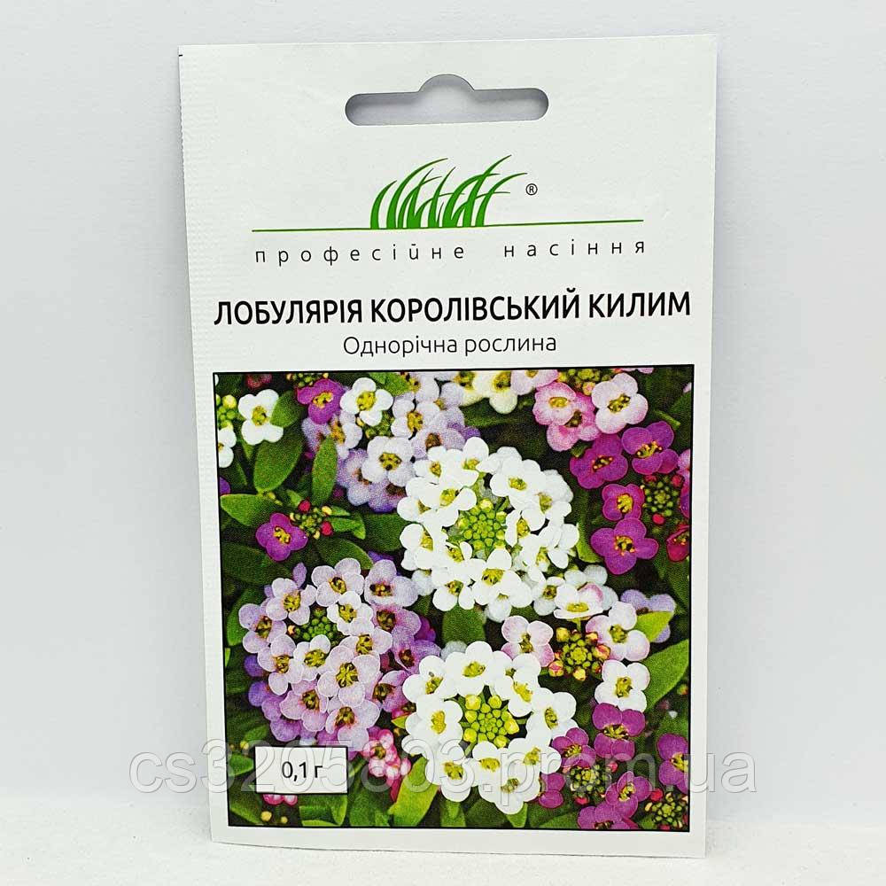 Лобулярия Королевский Ковер смесь 0,1 г (Hem Zaden), цена 7 грн - Prom ...