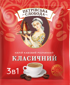 Слобода Кава 3 в 1 Класичний 25 пакетиків