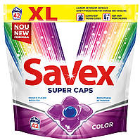 Гель в капсулах "SAVEX Super Caps 2в1" 42шт. колор