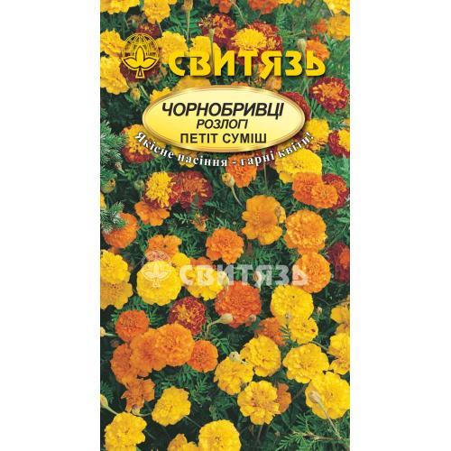 Насіння "Чорнобривці розлогі Петіт суміш", 0,5 г